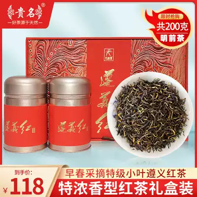 Guizhou authentic Zunyi black tea with strong flavor type 2021 new tea wild ancient tree small species black tea Super tea gift box