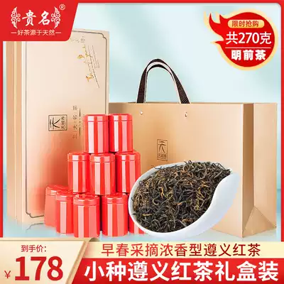 Guizhou Zunyi black tea pot tea gift box Super 2021 new tea authentic small species ancient tree strong flavor 270g