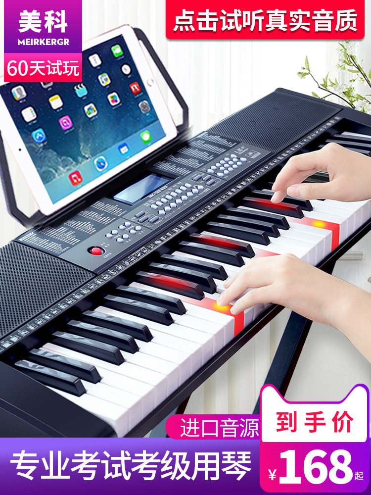 Meike electronic keyboard 61 keys Adult adult children beginner young teacher teaching Home multi-functional professional teaching 88