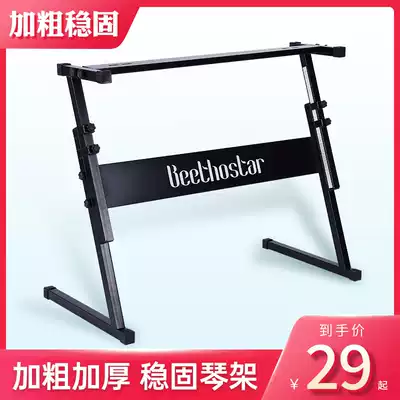 Electronic piano holder Z shelf bracket 54 keys 61 keys 88 keys universal electronic piano Holder home X piano Holder