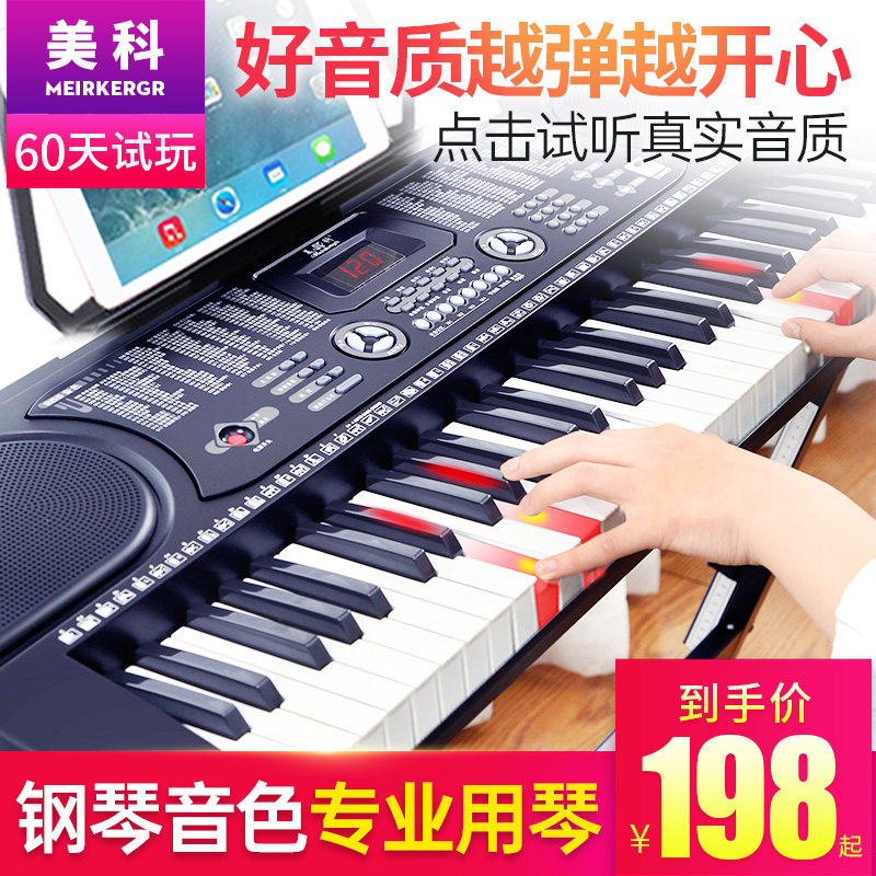 Meko electronic violin 61 Key adult adult children beginners kindergarten teachers teaching home multifunctional professional intelligence 88