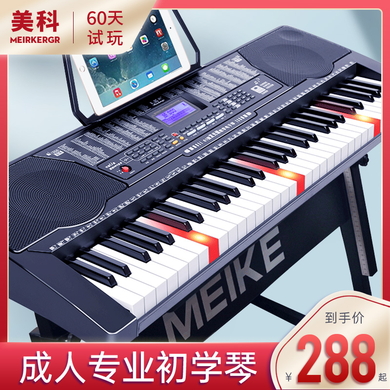 Meike electronic keyboard multifunctional adult children adult kindergarten teacher professional piano 61 keys students beginner beginner piano 88