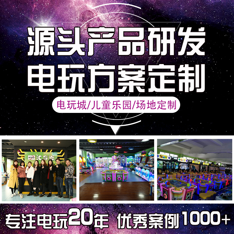 Large playground Coin push machine Gun racing machine Coin slot game machine Entertainment comic and video game city Adult entertainment machine