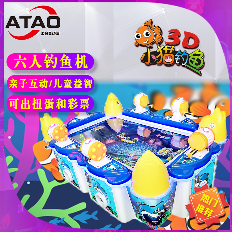 6 people tablet fishing coin game console dolphin head fishing machine parent - child park equipment