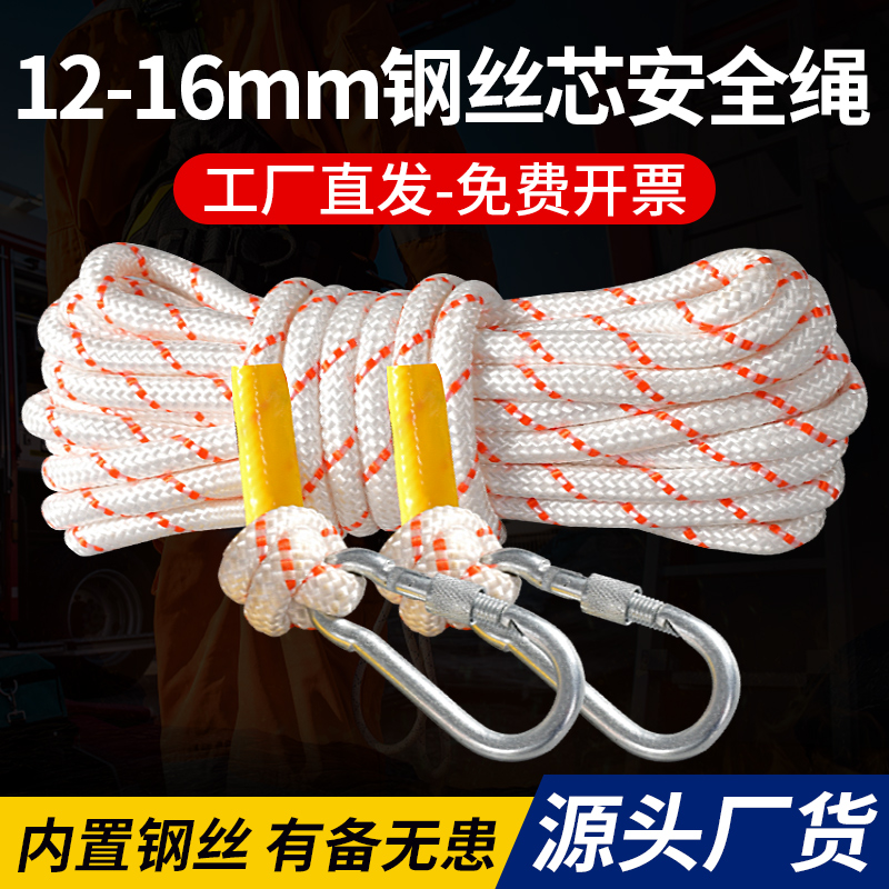 Safety Rope Outdoor Operation Rope Rope Rope Anti-Fall Wear Protection Rock Climbing Rope Binding Rope Nylon Rope-Taobao