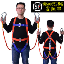 Five-point type aerial work abrasion resistant safety rope outdoor climbing double hook full body national standard safety belt protective suit