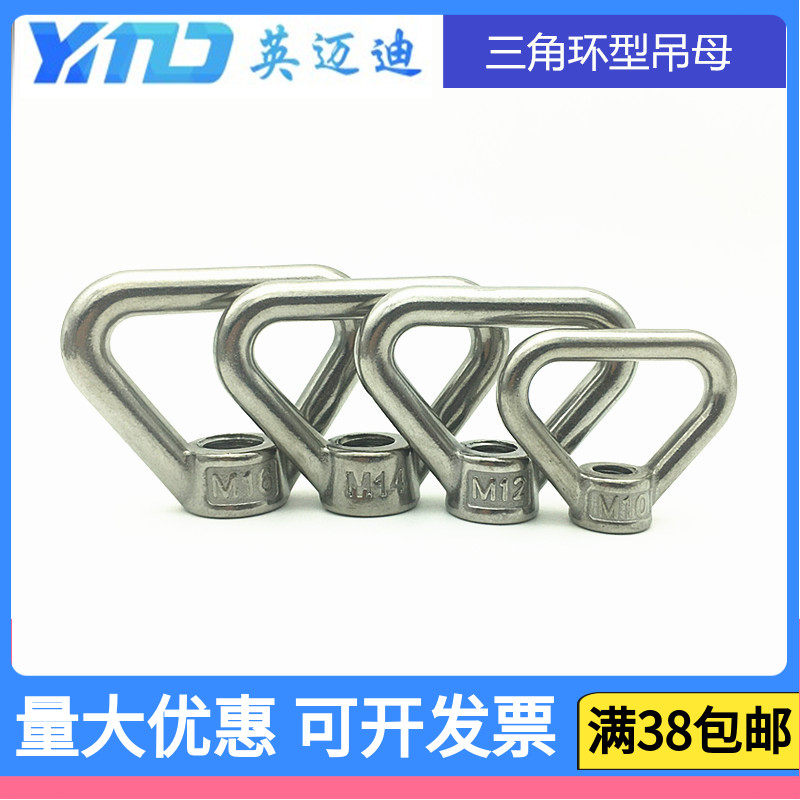 304316 GB63 stainless steel triangular ring nut rings mother M8M10M12M14M16M18M20M24