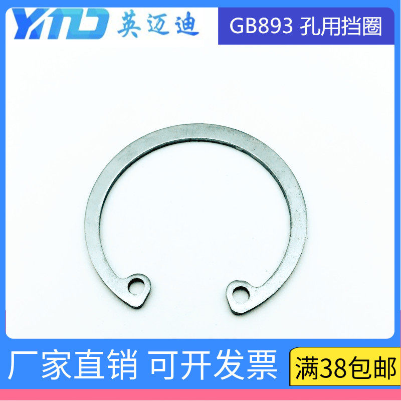 304 GB893 stainless steel A type hole with elastic C-type clasp hole with C-type snap spring inner hole Carp 8 diameter 3 1 8-1 5 0