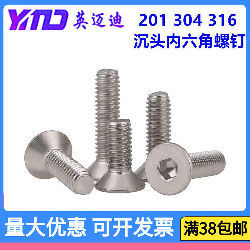 304 DIN7991 stainless steel countersunk head flat inner hexagonal screw M5 * 6X8X10X12X16X20X25-80