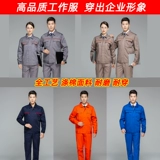 Мужской износостойкий комплект для работы, демисезонный лонгслив, рабочая одежда, делается под заказ