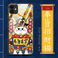 Apple 11 [Fortune of Fortune] Стеклянная оболочка ★ Отправка стальной пленки -6,1 дюйма