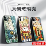 Apple, чехол для телефона, iPhone 11, стеклянный ультратонкий силиконовый iPhone11 Pro, iphone, 11promax, популярно в интернете, защита при падении, ограниченное издание