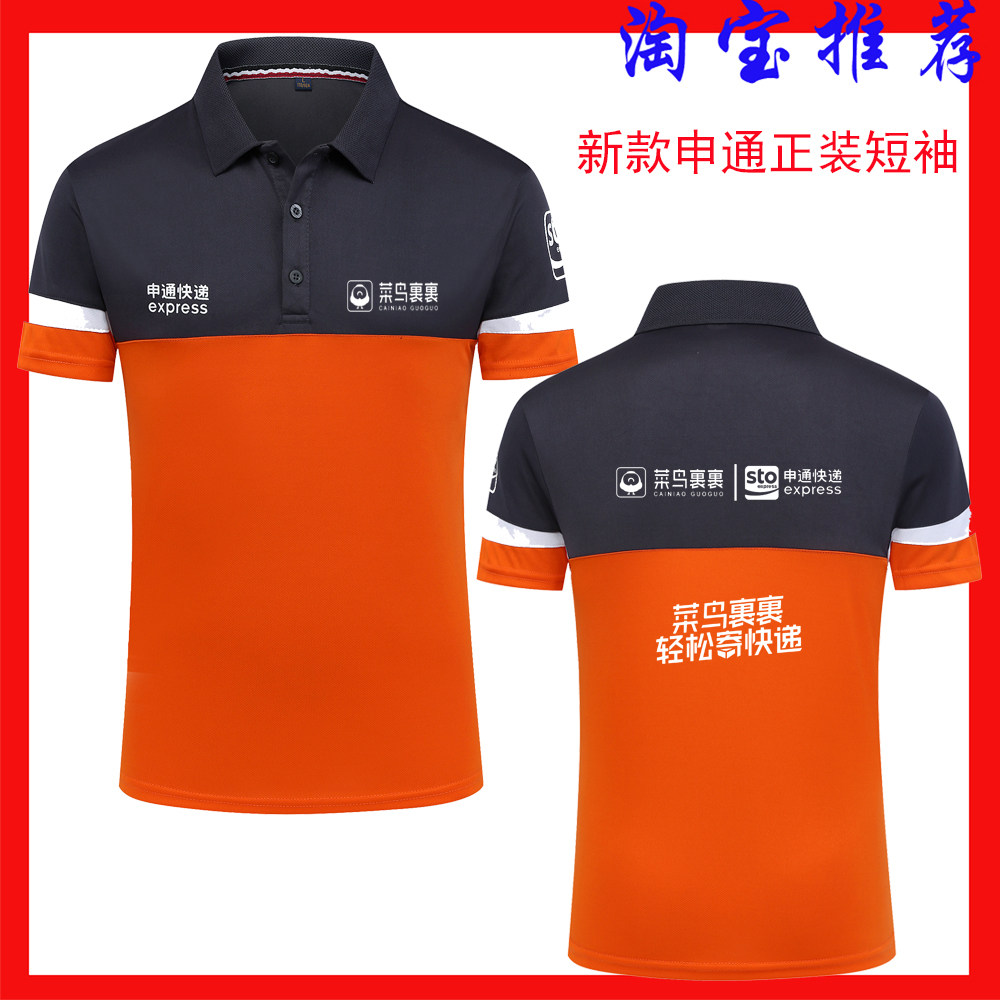 New Shentong Express Vegetable Bird Summer Work Clothes Rhyme Short Sleeve Thyme in Wrap Wrap-wrap Wrap Custom Logo