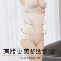 Postpartum belly pants enhanced shape high waist recovery underwear hip hip belly artifact slimming body body plastic pants thin