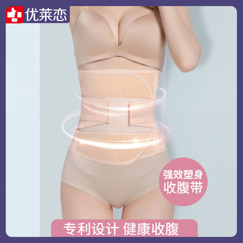 Postpartum corset belt Thin maternal caesarean section smooth delivery special confinement recovery body shaping bondage corset belt