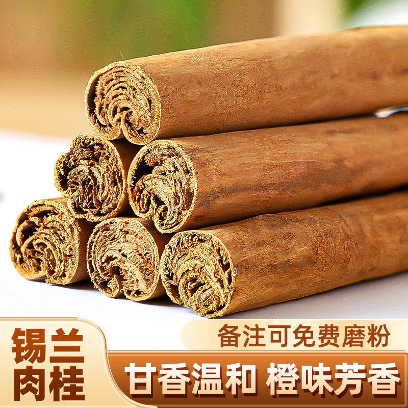 Ceylon Cinnamon Powder Sticks, Western Baking Spices, Cake, Coffee, Mulled Wine, Flavoring Ingredients for Desserts and Cooking