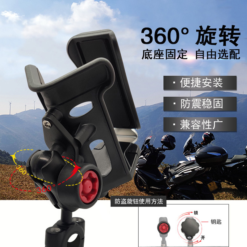 Locomotive Water Cup Rack Large Capacity Skyscraper Enlarged Kettle Shelf Shockproof Adjustable Scooter Universal Casual Hanging