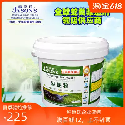 Hong Kong Jichen's outdoor snake powder Villa courtyard camping field construction long-term 2 5kg insect repellent anti-snake powder