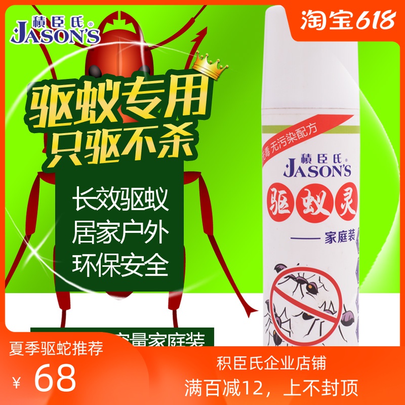 Accumulated Subjects exorcists Rex Spray Camper for Home exorcists Ants Drug Outdoor-repellent Spray Long-lasting Spray 250ml