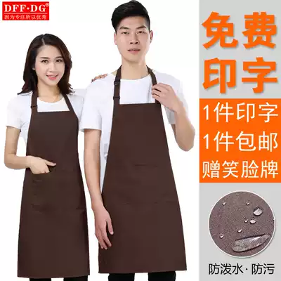 Apron custom logo printing work clothes women's summer waterproof oil-proof home kitchen restaurant waist men's custom-made