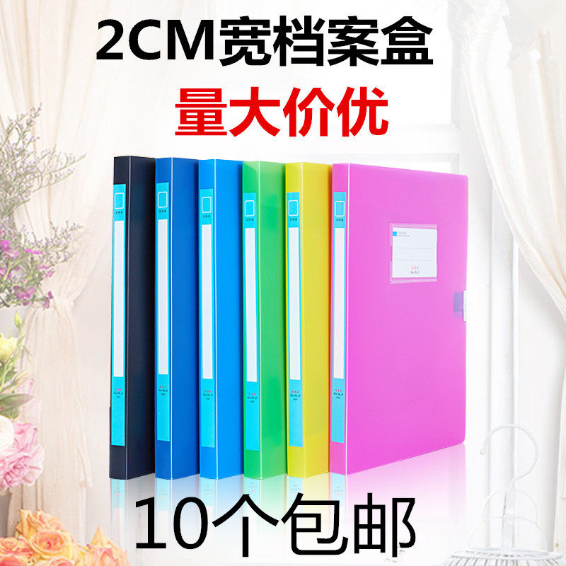 Wholesale 2cm File box plastic file box containing box a4 information box finishing box 2 cm thin office supplies