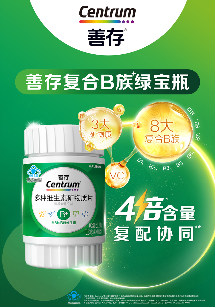 Centrum 善存 高阶B族 多种维生素矿物质片 60片*3瓶 88VIP会员折后¥196.65包邮 赠女士维生素21片 淘金币可抵扣¥8