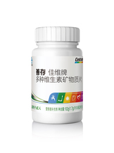 47元包邮 善存 多种复合维生素佳维片60粒