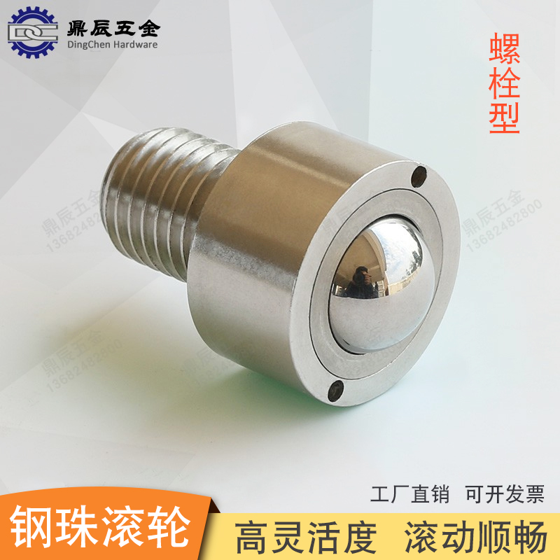 Round bolt ball ball transfer equipment accessories BCHM10 M12 M16 M20 bull eye