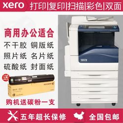 ຂາຍໂດຍກົງ Xerox C7835 7855 a3 laser network black and white copy and print double-sided all-in-one office machine