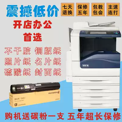 Fuji Full record C7535 7556 black and white color copier a3 laser network printer Double-sided All