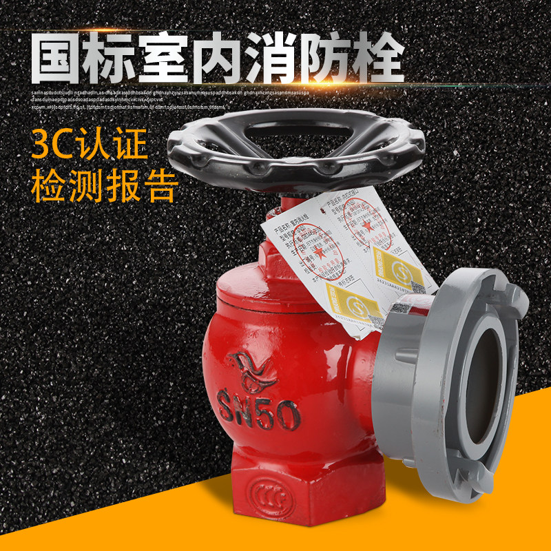 Fire Hydrant SN50 Indoor Fire Hydrant Fire Hydrants Fire Hydrant Box Valve Marine Fire Hydrant Valves DN50
