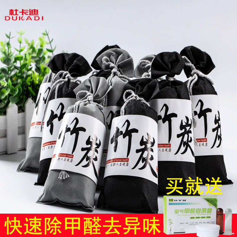 Activated charcoal bamboo charcoal bag to remove formaldehyde new house decoration deodorization artifact home indoor wardrobe to absorb odor car charcoal