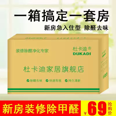 Activated carbon in addition to formaldehyde scavenger New House deodorant strong household odor methanol artifact Xinjia bamboo charcoal bag