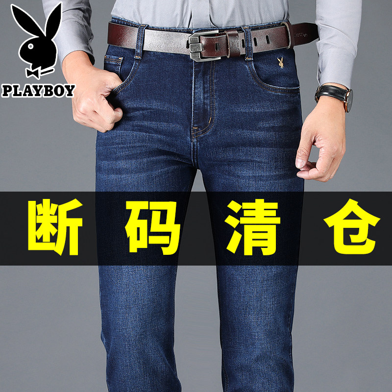 (Broken Yard clear cabin) Playboy men's jeans Business loose straight cylinder discounted spring and autumn summer long pants-Taobao