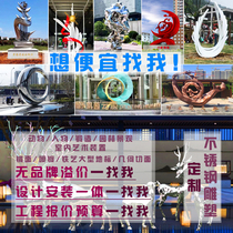 Large stainless steel waterscape urban landscape sculpture custom metal mirror mother and child deer garden moon campus whale