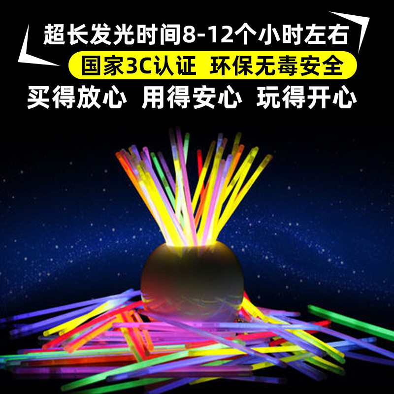 Douyin children toys glow sticks dance concert birthday one-time luminous props luminous bracelet silver light fire