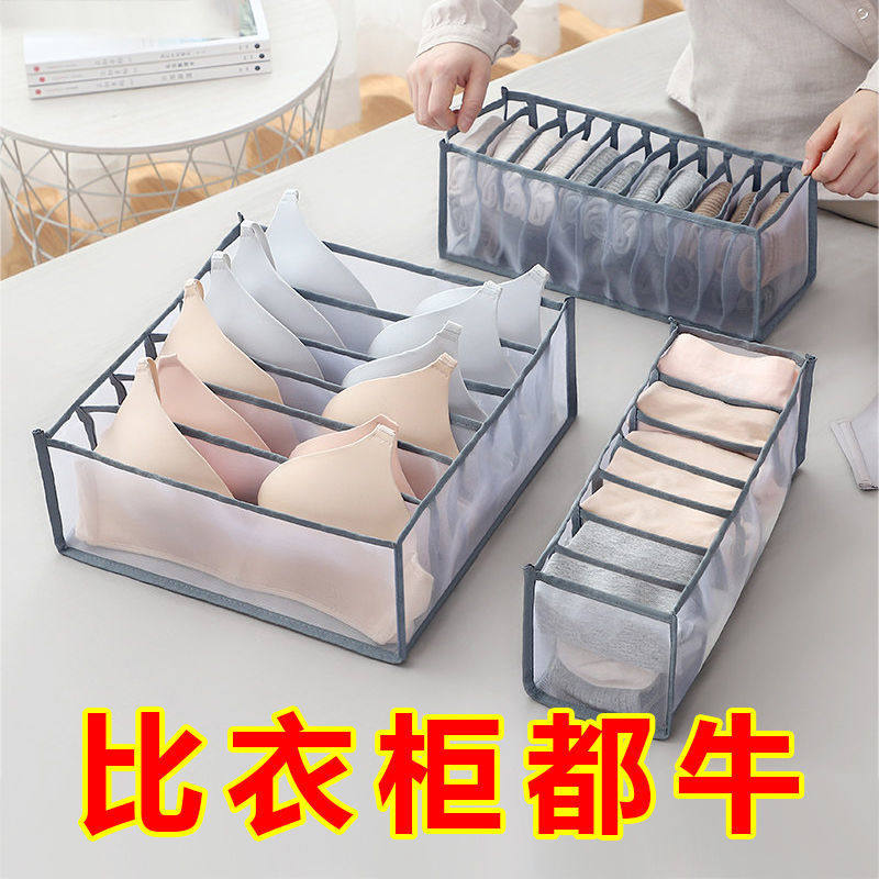 Underwear storage box socks artifact put bra panties drawer type partition plaid Women's wardrobe finishing grid Home
