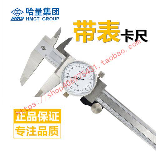 Hamlet with table calliper 0-150-200-300-500mm anti-shock meter disc stainless steel Swim Javi scale
