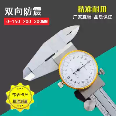 Four-use stainless steel vernier caliper with table caliper 0-150 200 300mm Accuracy 0 02mm 