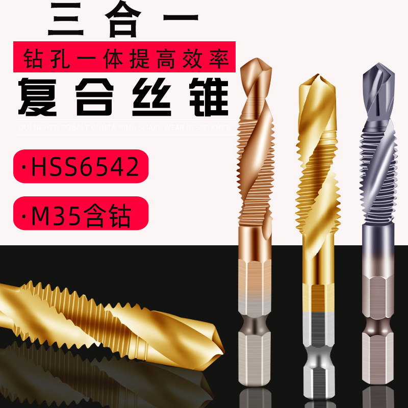 Hexagonal shank drill-drill-angle-integrated composite screw tapping screw tapping composite screw tapping machine with screw tapping m3-10 plated titanium