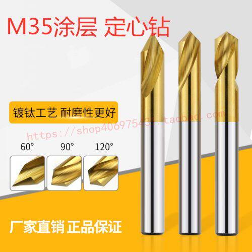 Central drill-centering drill 90-degree chamfering knife machining center stainless steel stakeout drill hole drilling lengthened drill