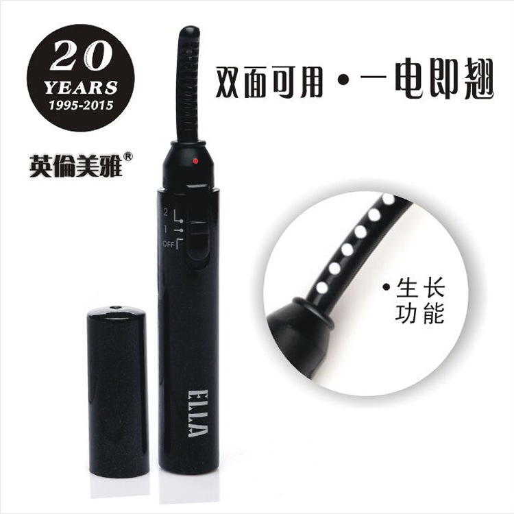 正品英伦美雅彩妆用品电烫睫毛夹局部便携睫毛卷翘器化妆品工具