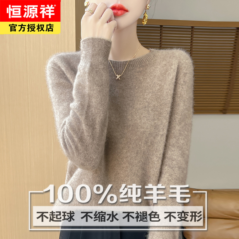 Hengyuanxiang 100% Pure Wool Sweater for Women, New Autumn and Winter Stylish Round-Neck Knit Top, Loose Cashmere Base Sweater