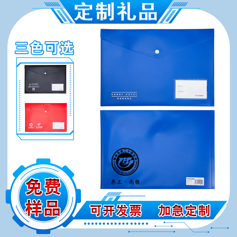 Customized document bags, custom printed logos, company events, school promotions, exhibitions, small gifts, custom-made information bags