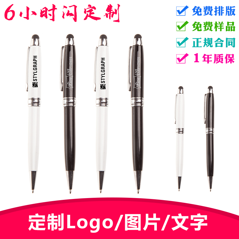 Touch Silver Ring Rotating Metal Ballpoint Pen Custom Printable Logo Office Supplies Company Exhibition Promotional Materials