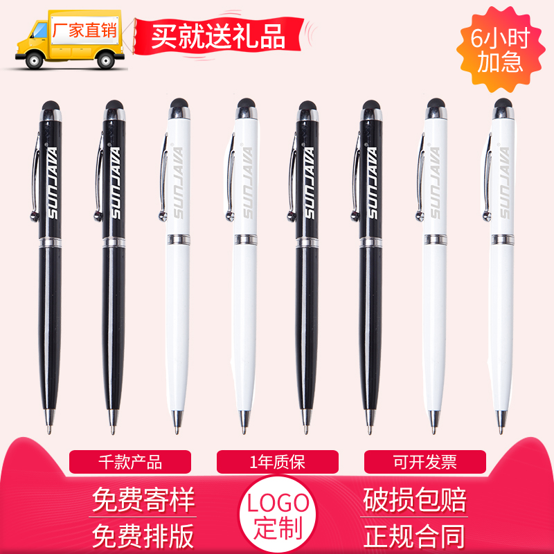 Touch ball pen atomic pen advertising pen company custom logo office supplies exhibition promotion small gift enterprise