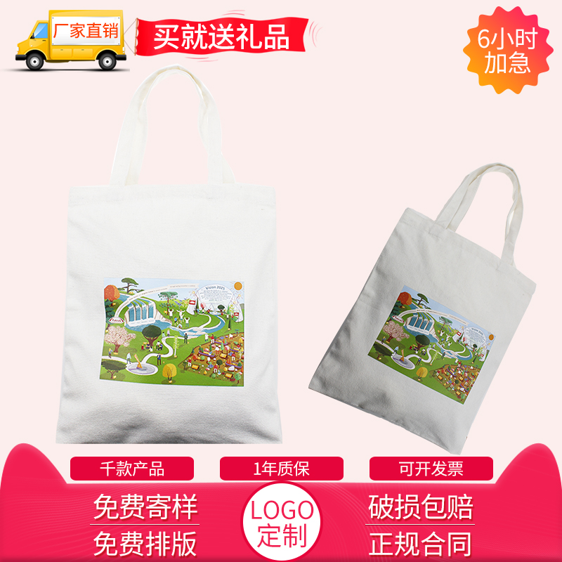 Canvas bag custom printing logo printing pattern cotton bag custom tote bag supermarket shopping bag environmental protection gift