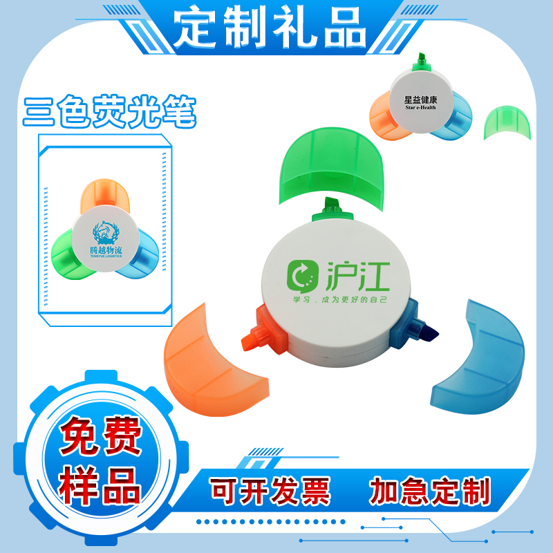 Tricolor fluorescent pen custom printed logo corporate office fair promotional activities giftcustomization mark pen