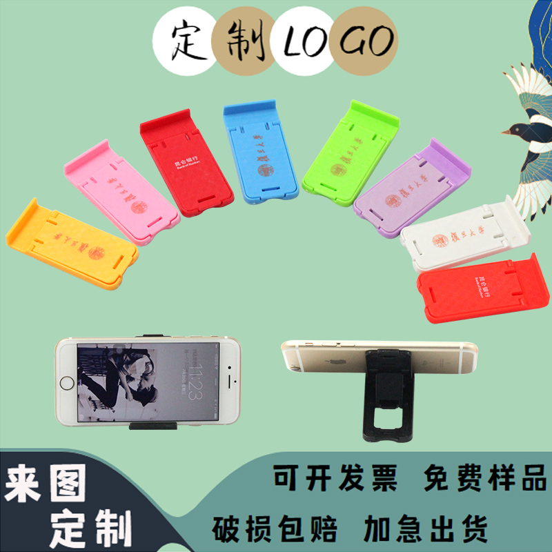 Mobile phone holder mobile phone holder custom printing logo printing pattern advertising campaign gift lazy artifact custom