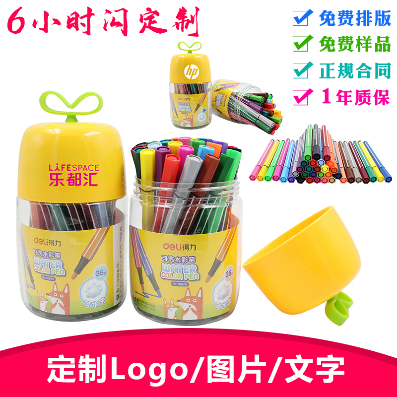 36 Color Watercolor Pen Suit Custom Print Logo School Event Prize Enterprise Advertising Advertising Small Gift Set